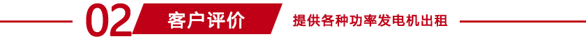 天津客戶評價(jià)