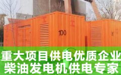 柴油發(fā)電機(jī)組如何正確的操作，有哪些程序？