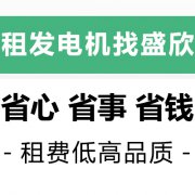 柴油發(fā)電機(jī)組如何做好防雷保護(hù)呢？