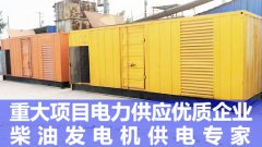 柴油發(fā)電機(jī)組曲軸裂紋與折斷故障如何檢查？