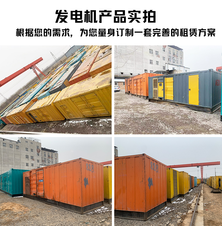 附近的發(fā)電機(jī)租賃公司哪家好