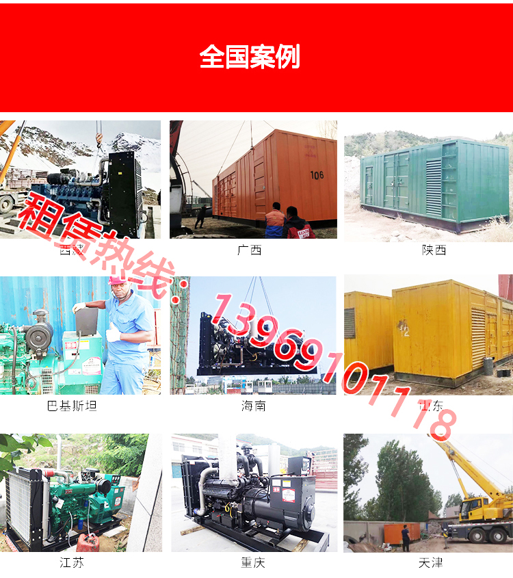 附近的發(fā)電機(jī)租賃公司哪家好
